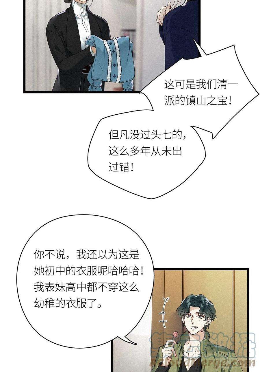 请君入卦20卦：聚灵棺 5