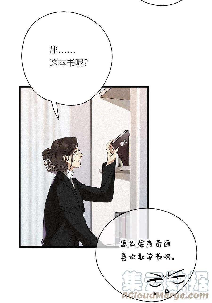 请君入卦20卦：聚灵棺 5