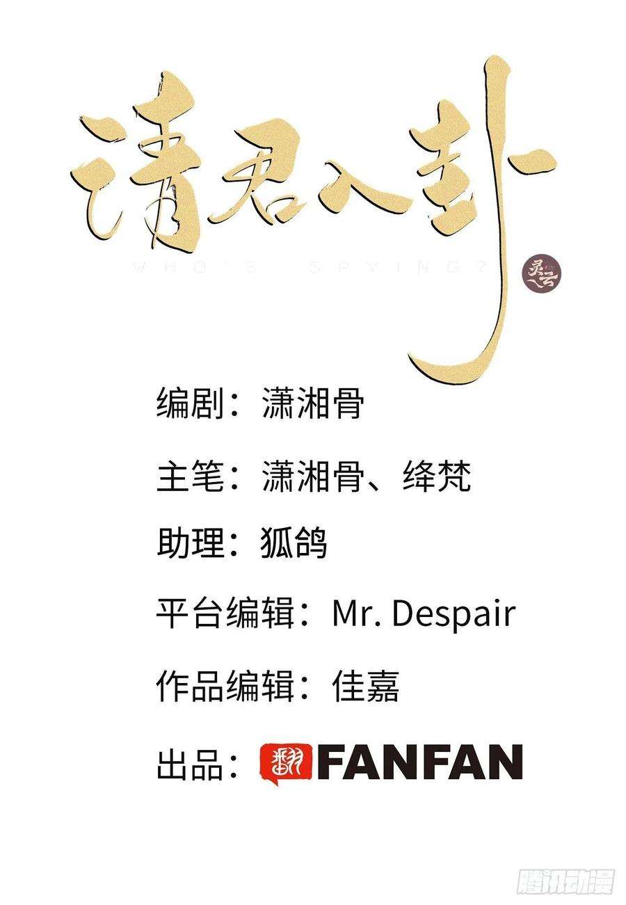 请君入卦21卦：聚灵棺 6