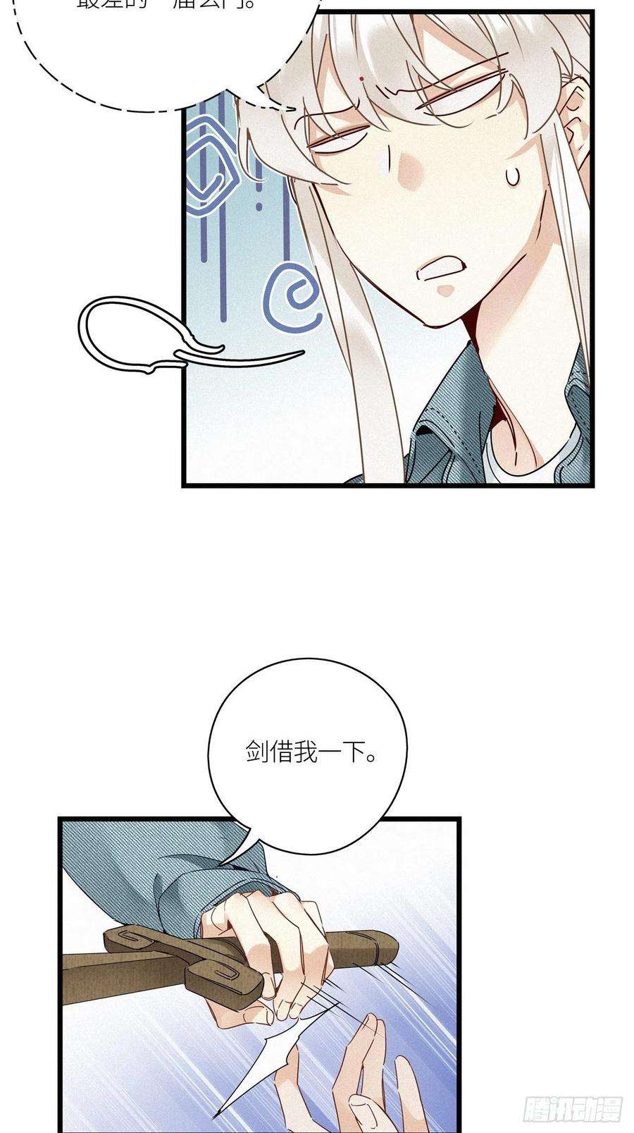 请君入卦21卦：聚灵棺 6