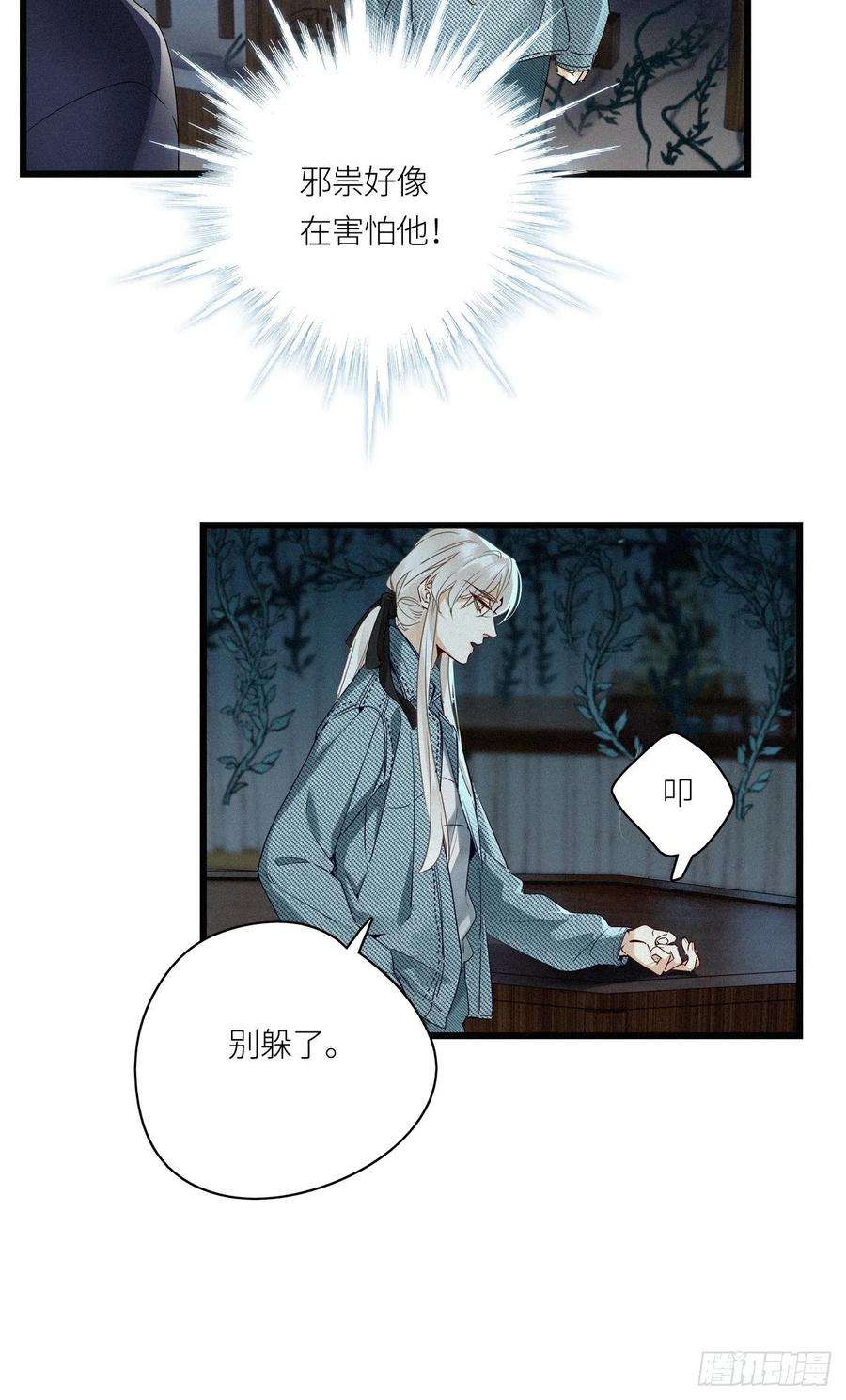 请君入卦21卦：聚灵棺 6