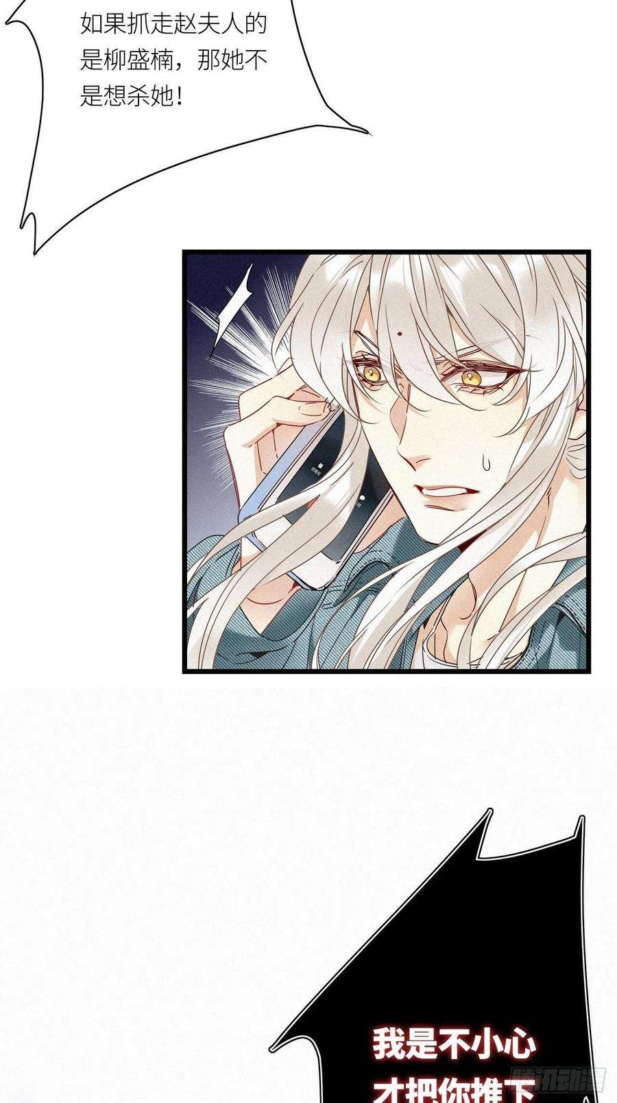 请君入卦21卦：聚灵棺 6