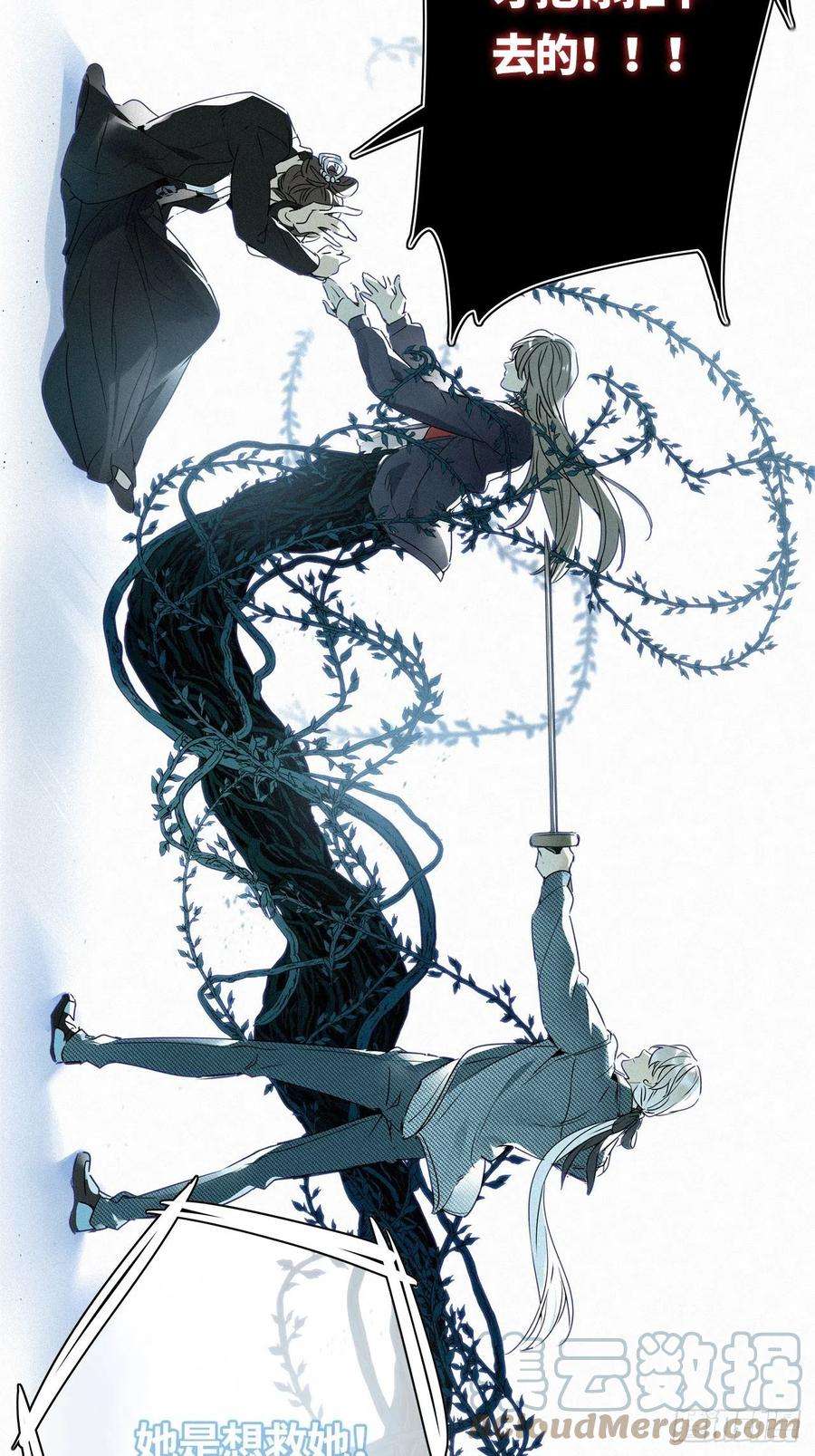 请君入卦21卦：聚灵棺 6