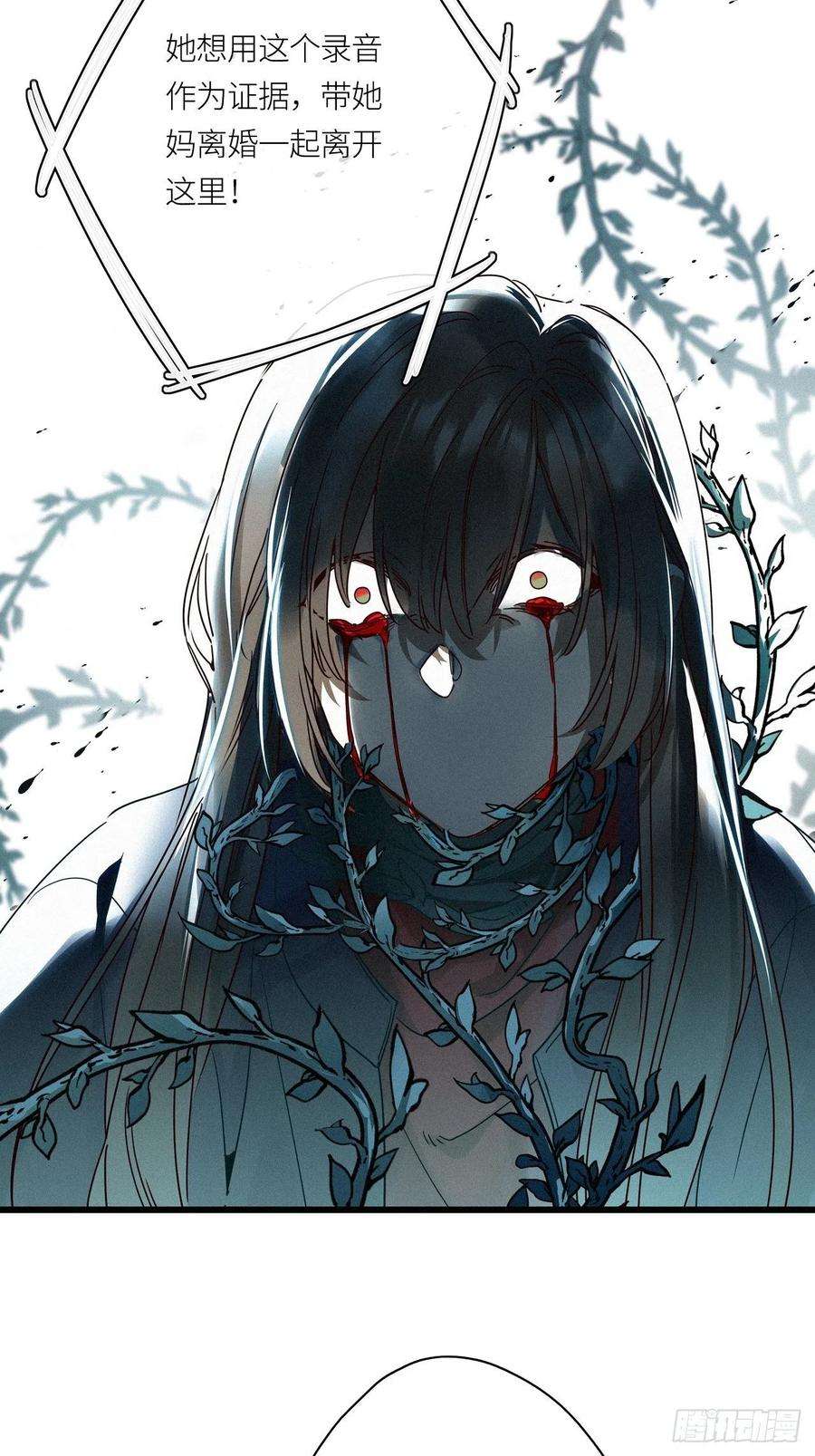 请君入卦21卦：聚灵棺 6