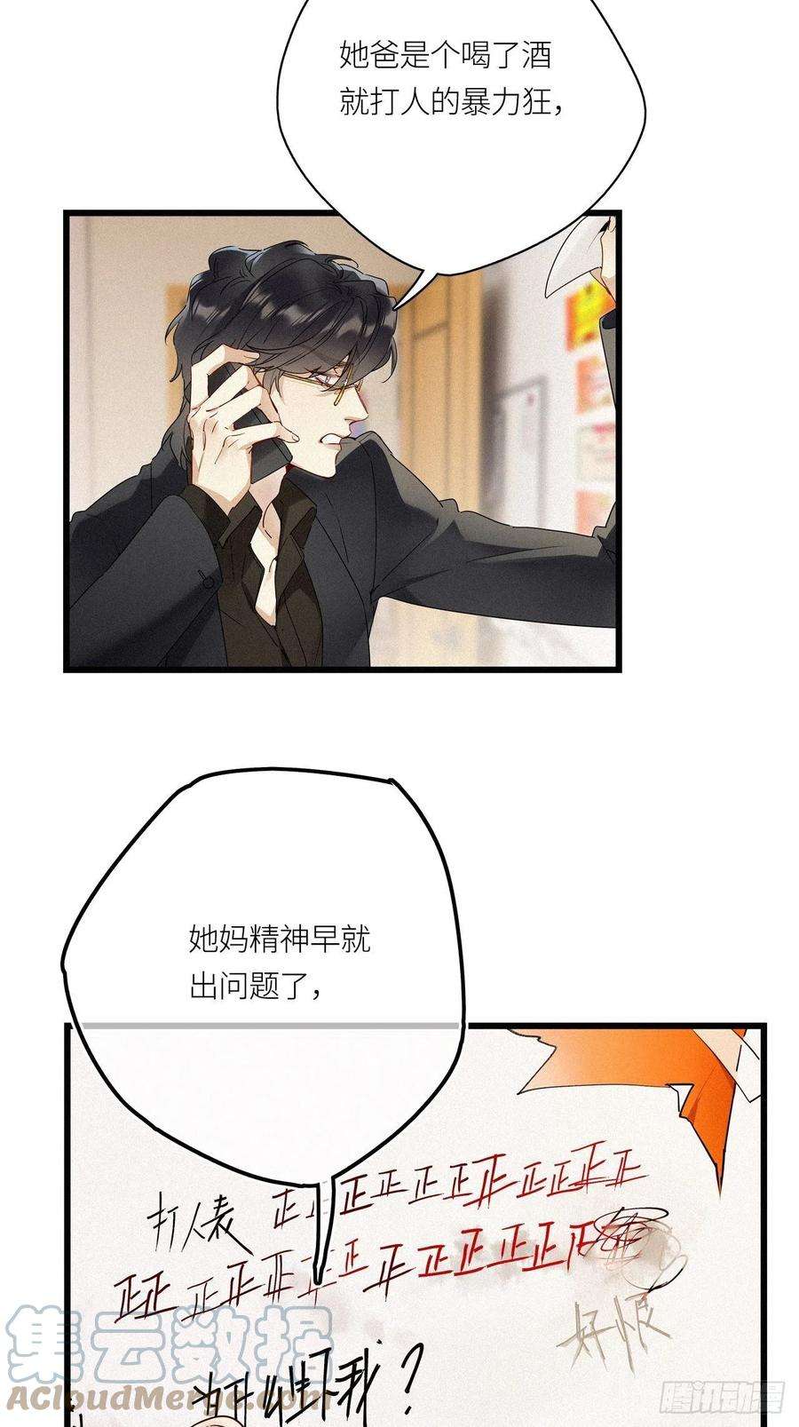 请君入卦21卦：聚灵棺 6