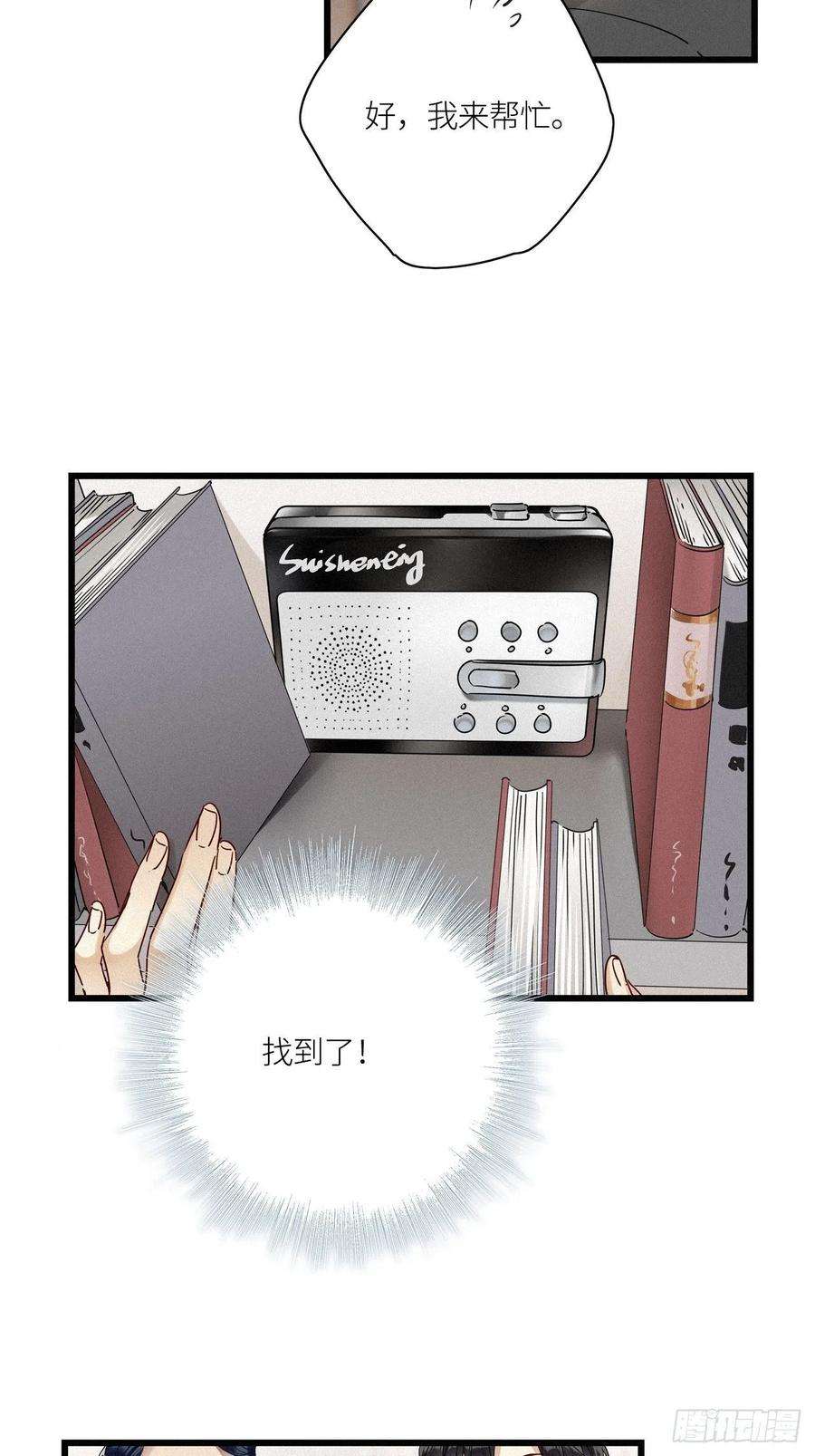 请君入卦21卦：聚灵棺 6