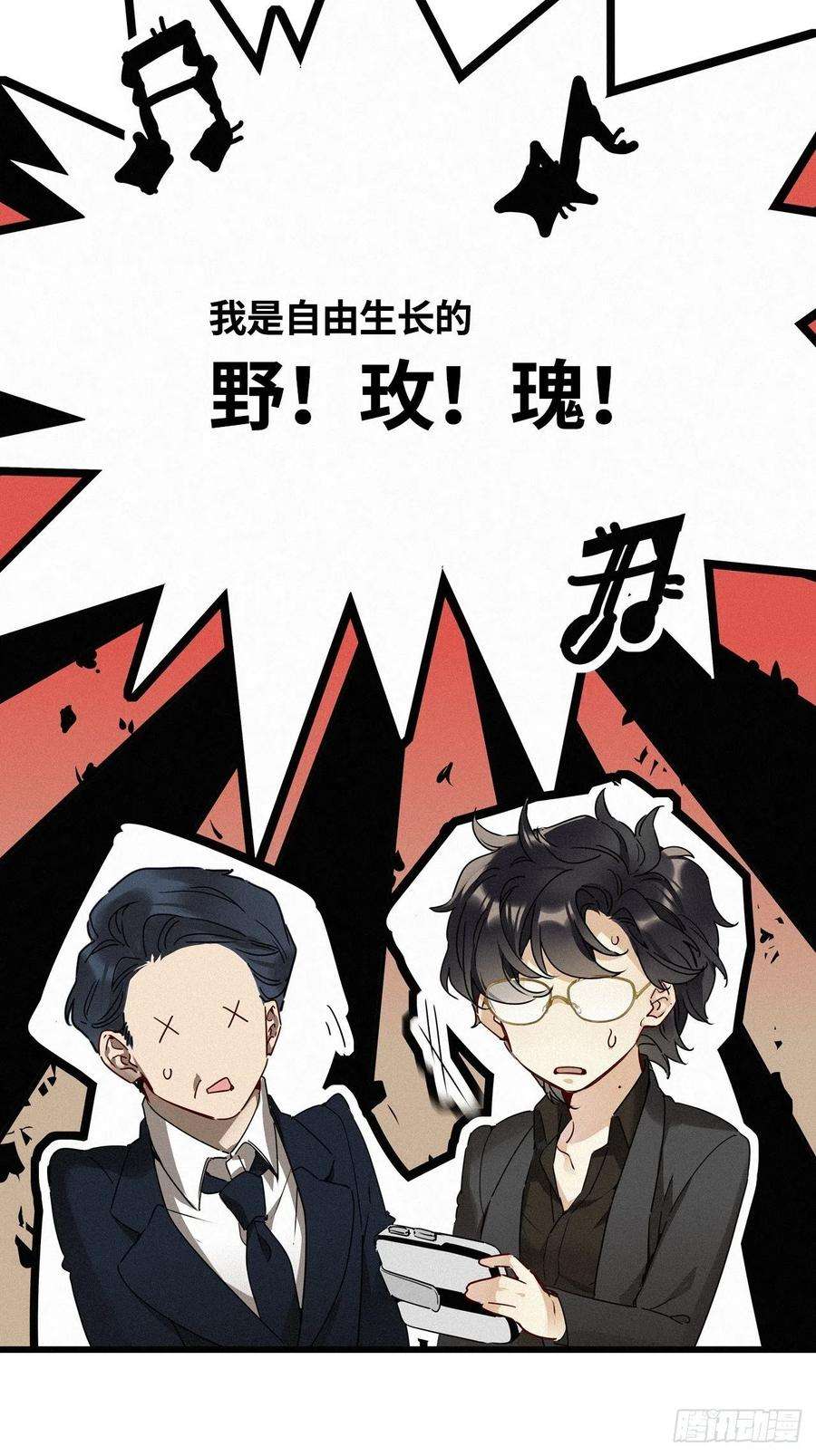 请君入卦21卦：聚灵棺 6