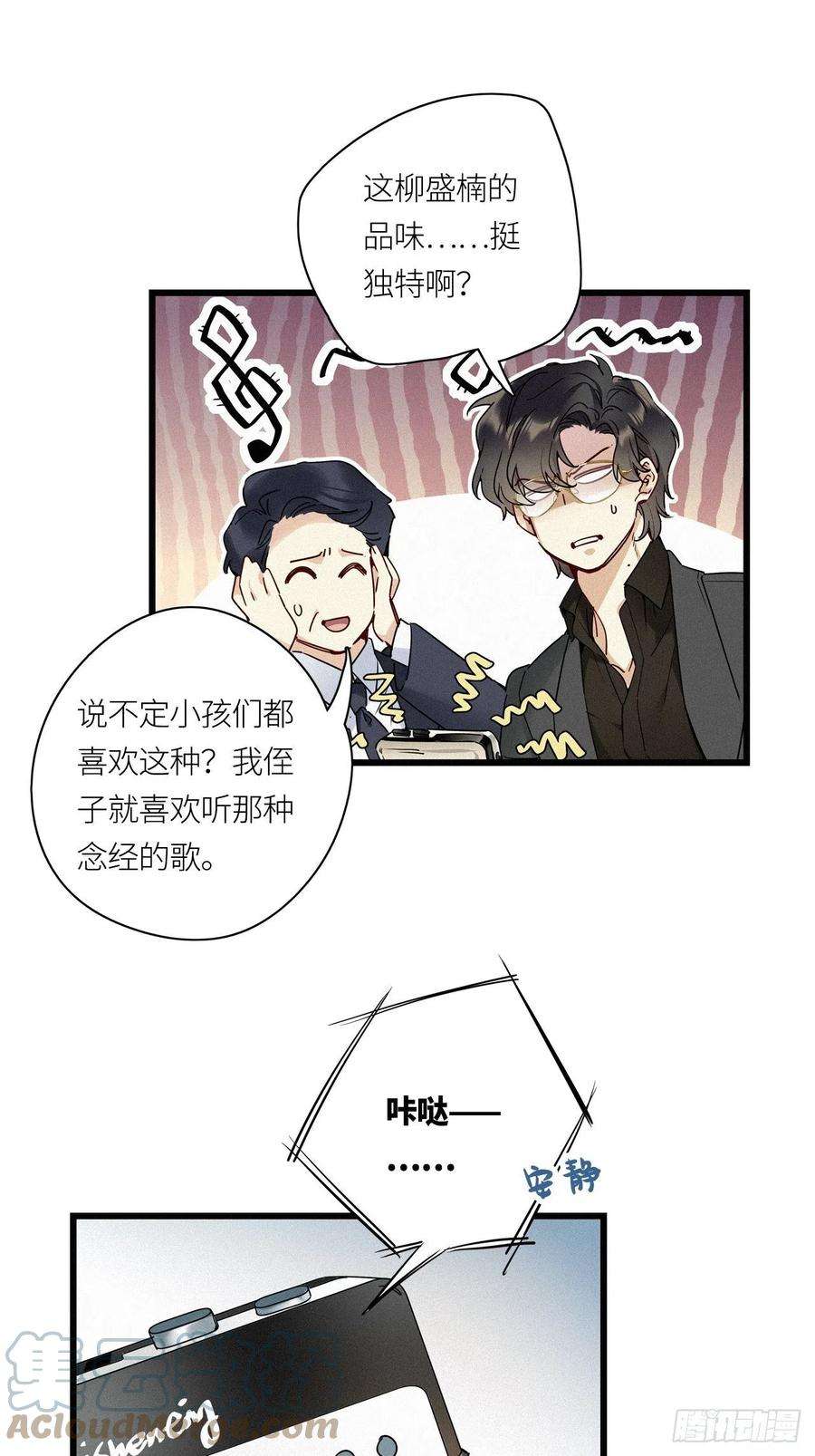 请君入卦21卦：聚灵棺 6