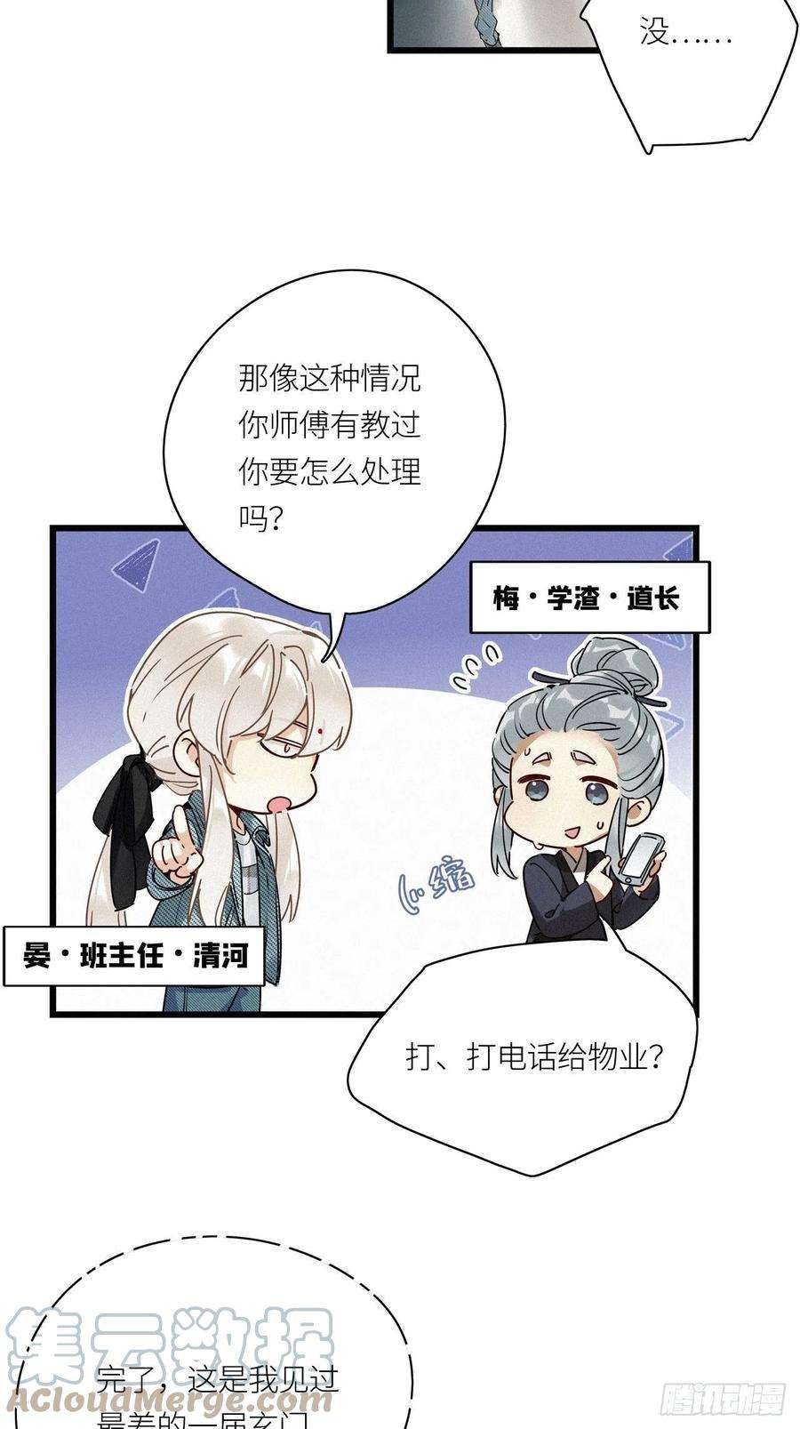 请君入卦22卦：聚灵棺 7