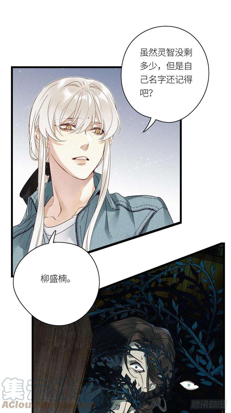 请君入卦22卦：聚灵棺 7