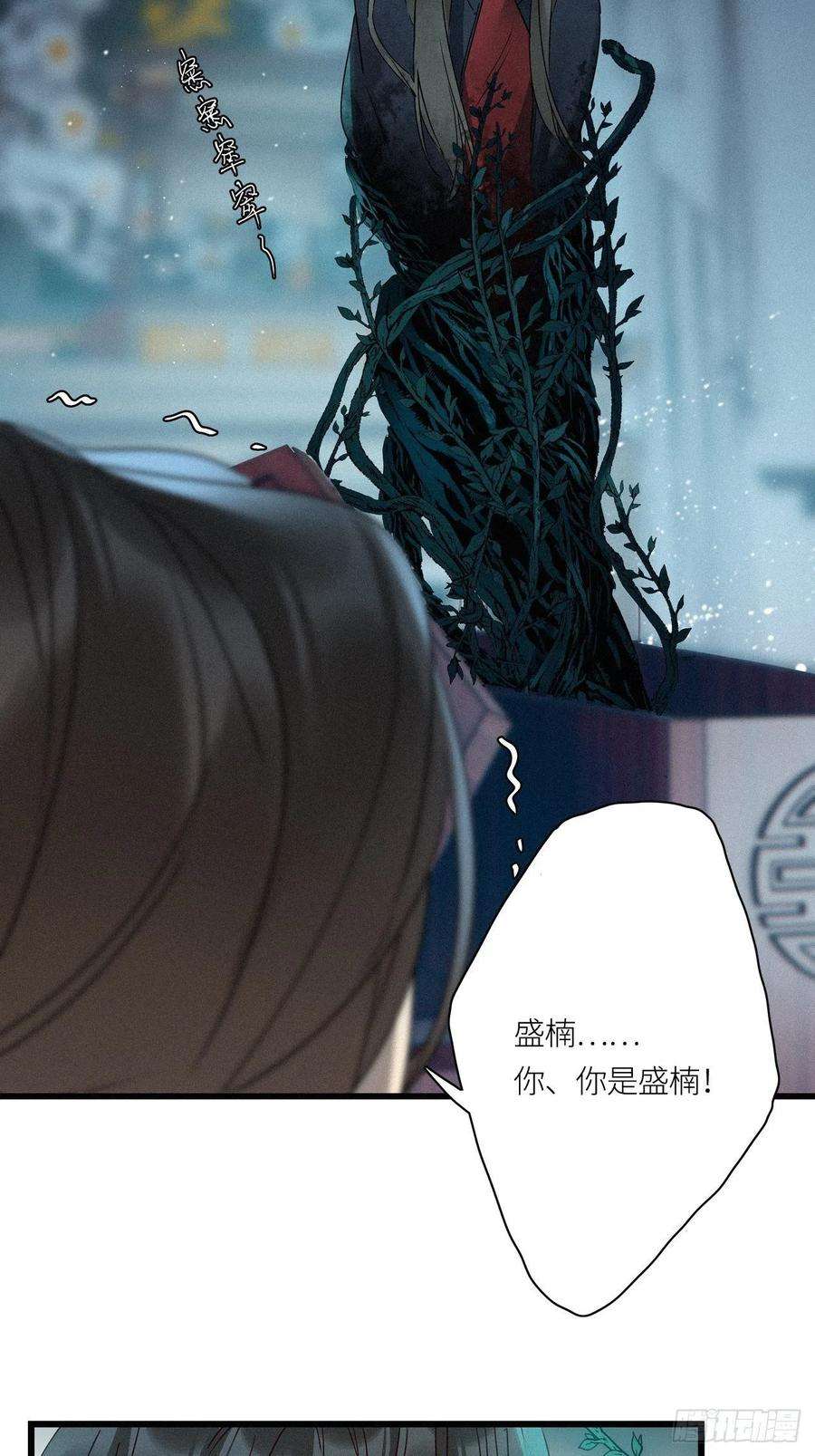 请君入卦22卦：聚灵棺 7