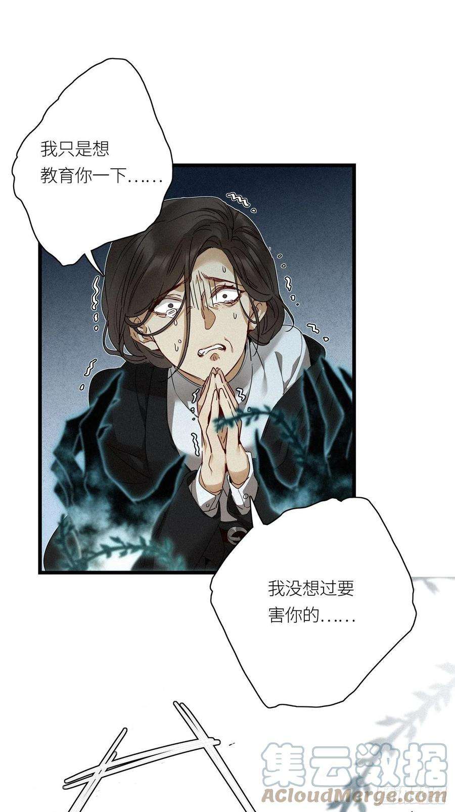 请君入卦22卦：聚灵棺 7