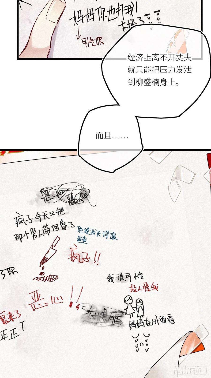 请君入卦22卦：聚灵棺 7