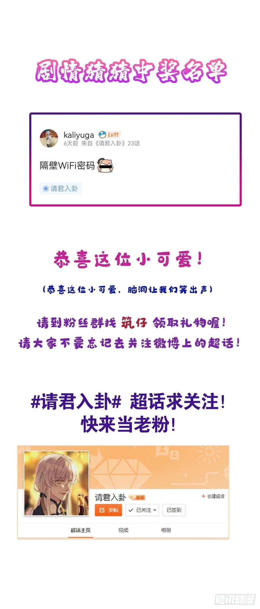 请君入卦22卦：聚灵棺 7