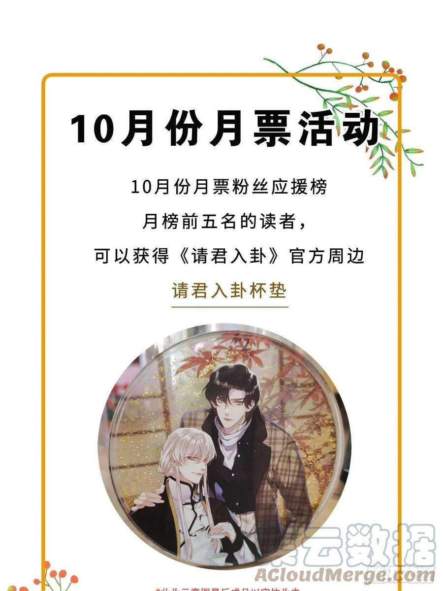 请君入卦22卦：聚灵棺 7