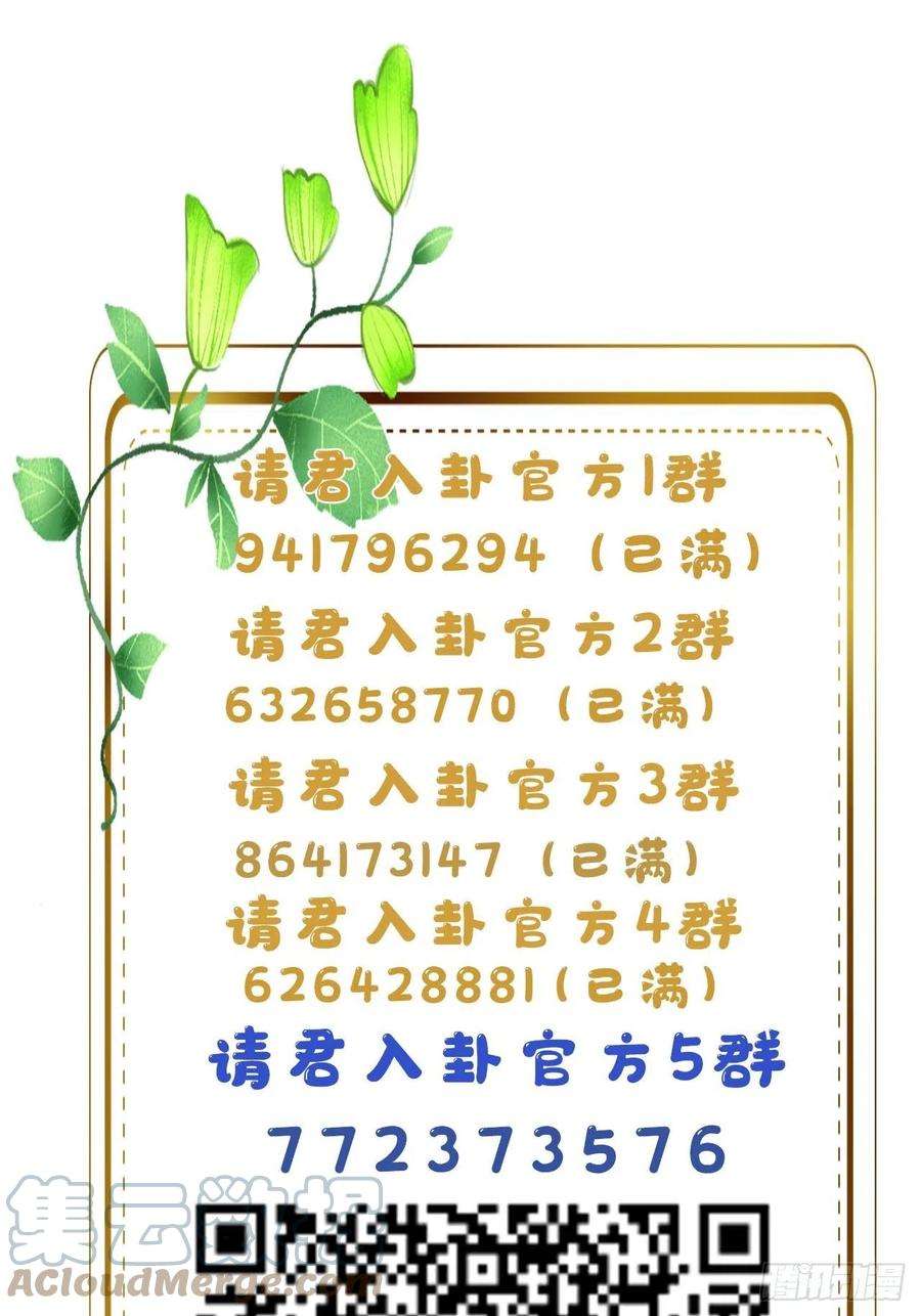 请君入卦22卦：聚灵棺 7