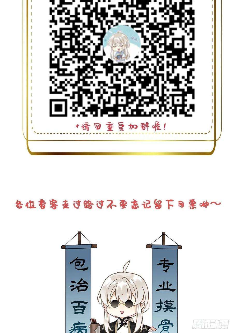 请君入卦22卦：聚灵棺 7