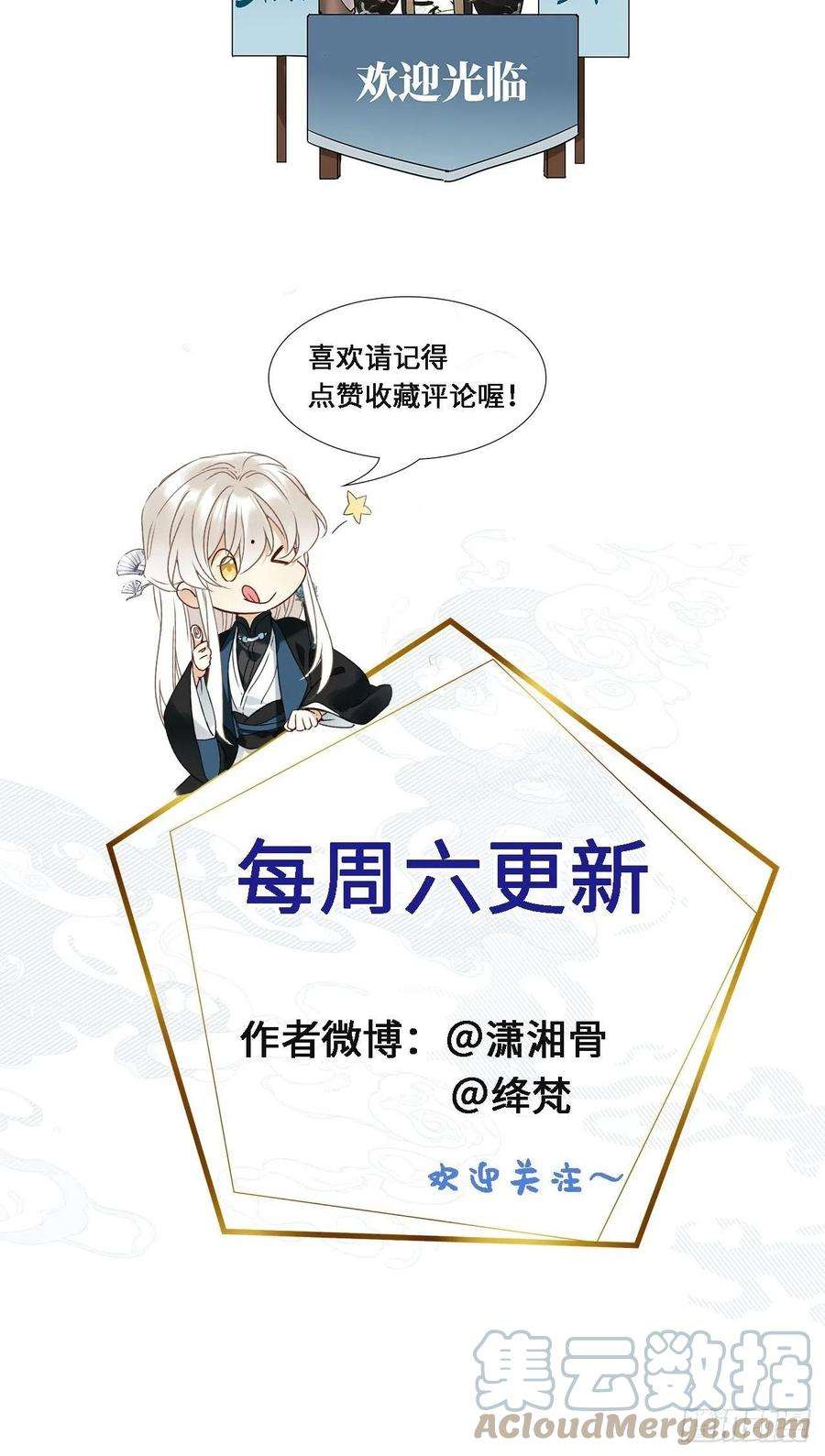 请君入卦22卦：聚灵棺 7