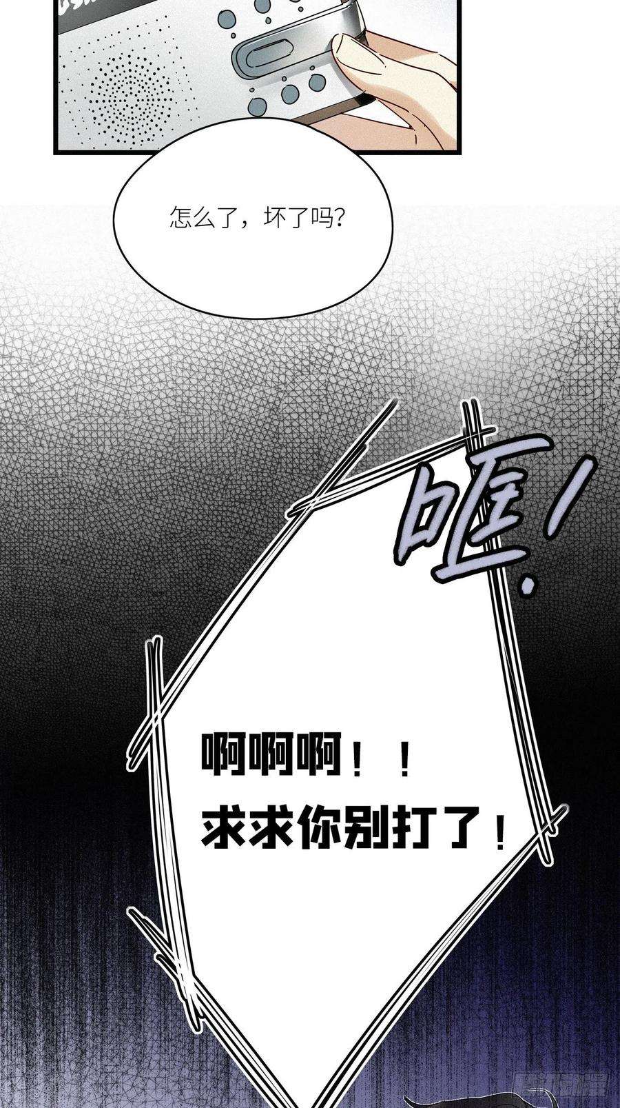 请君入卦22卦：聚灵棺 7