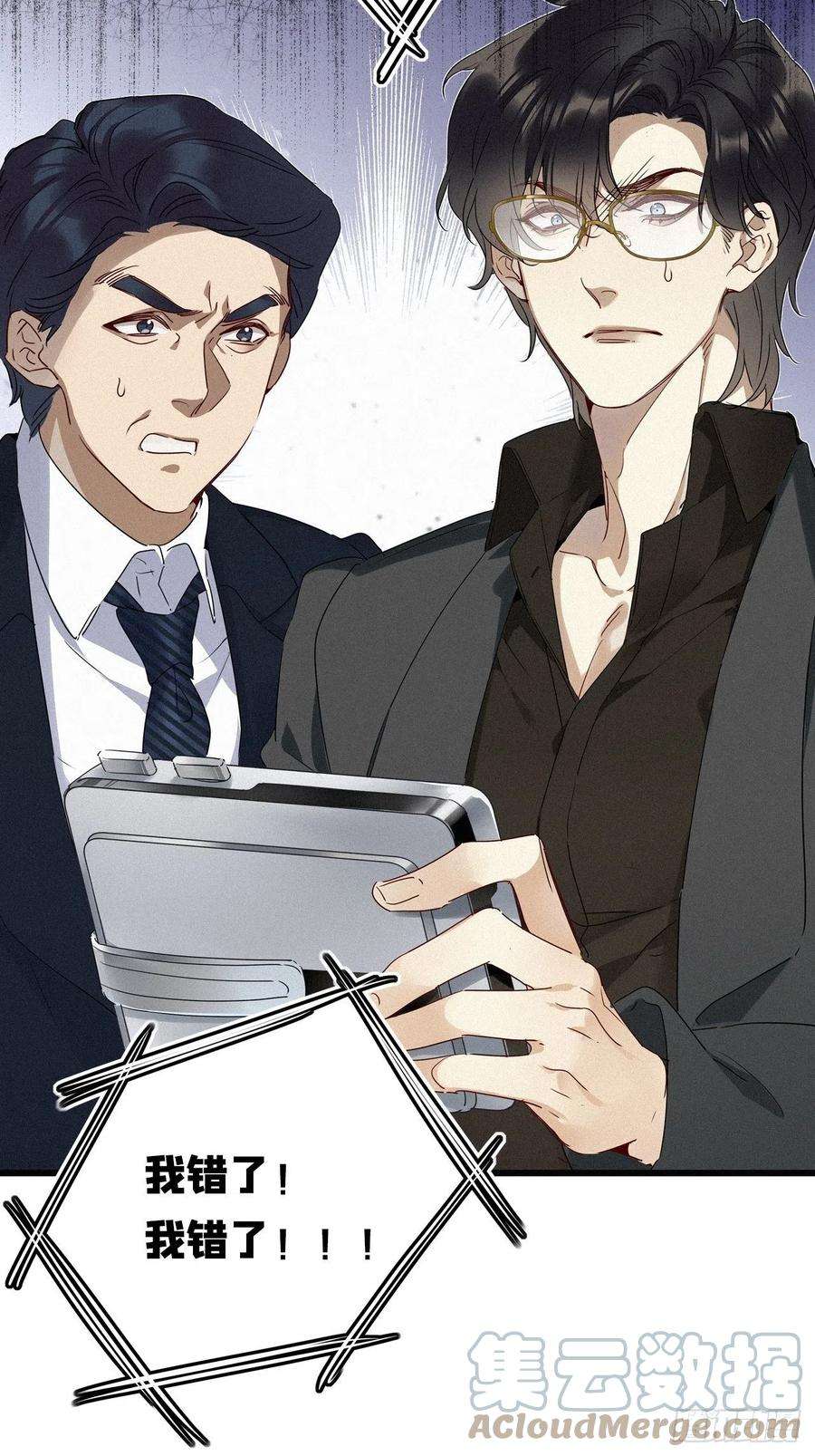 请君入卦22卦：聚灵棺 7