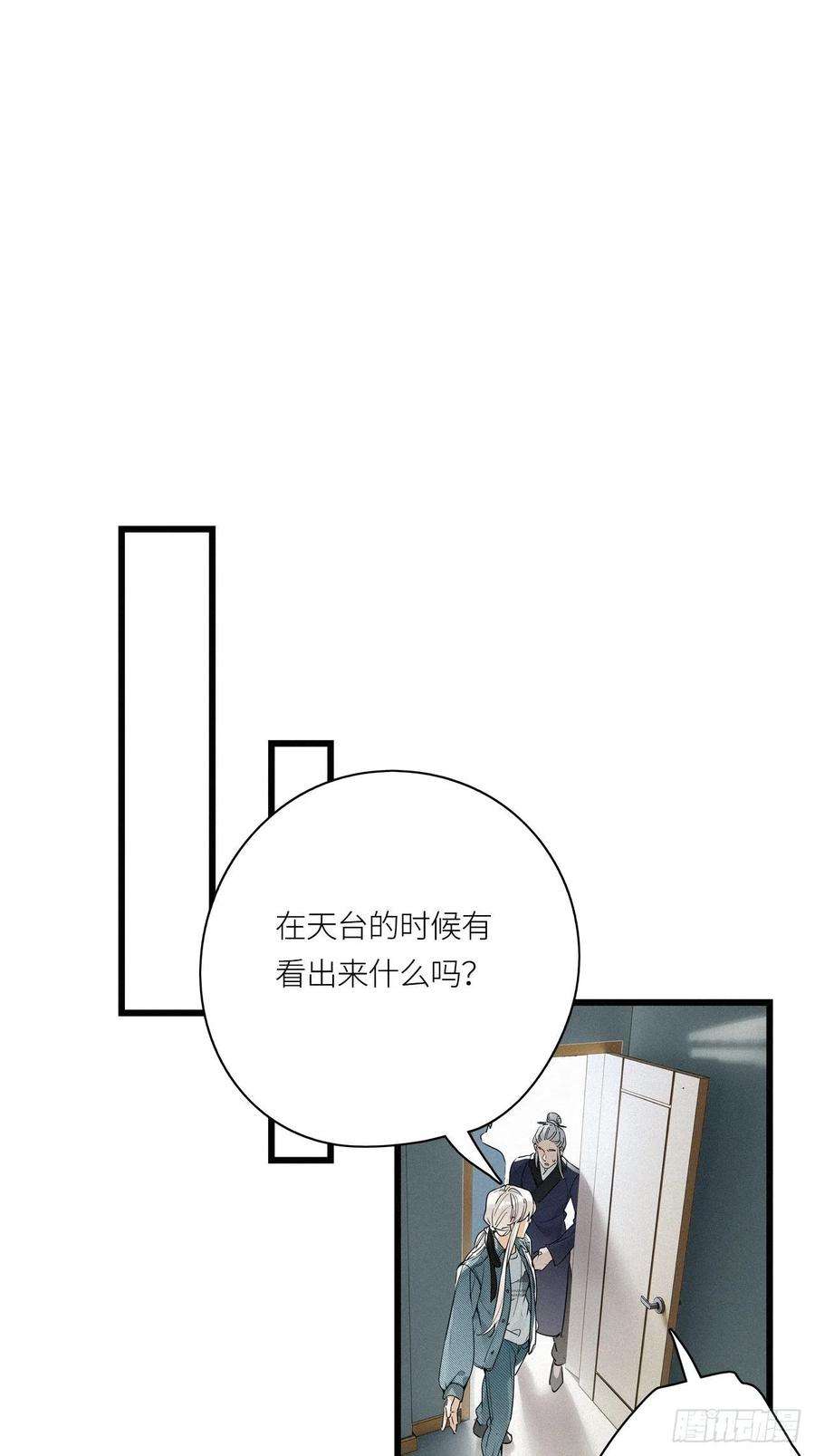 请君入卦22卦：聚灵棺 7