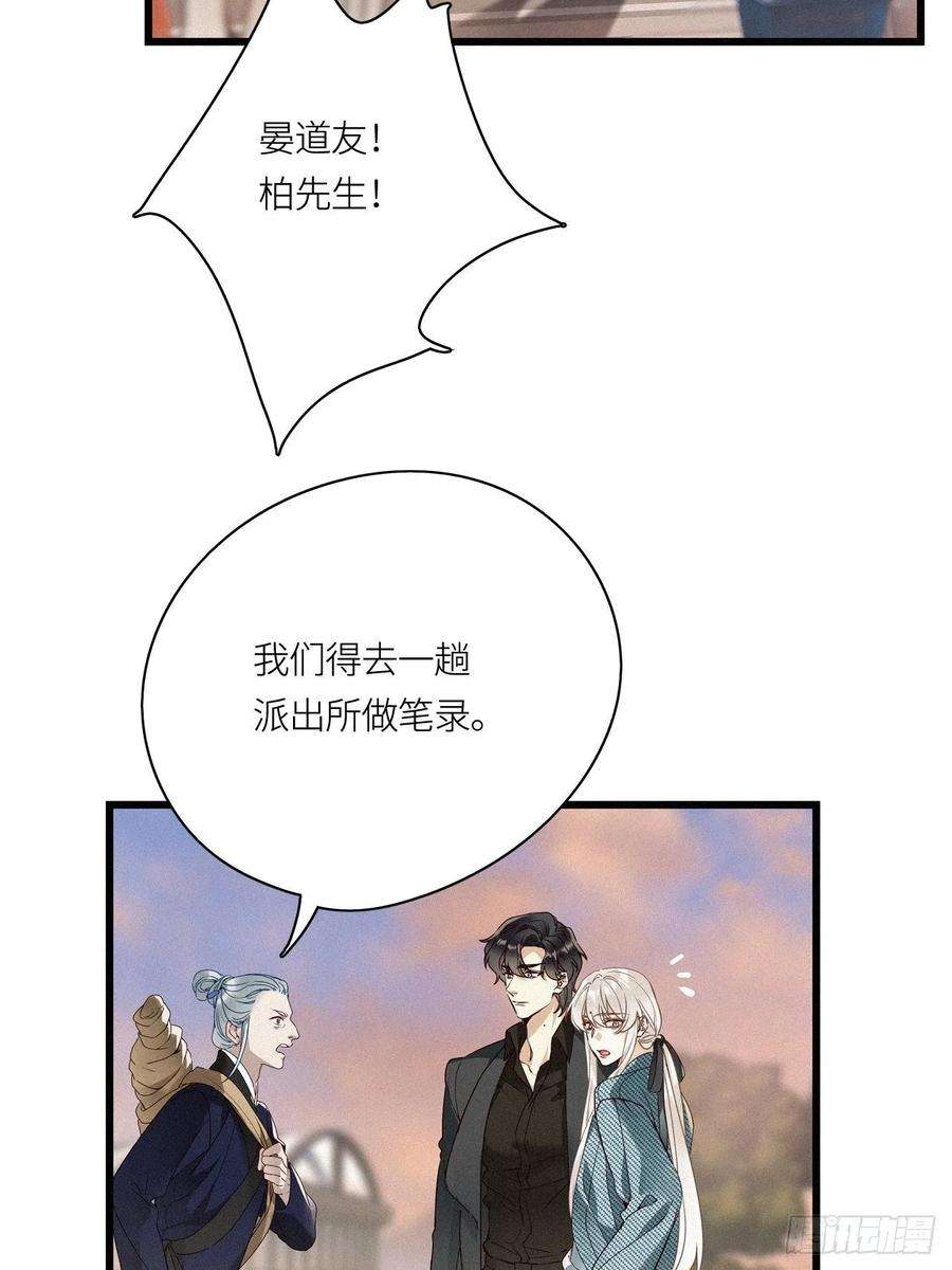 请君入卦24卦：聚灵棺 9