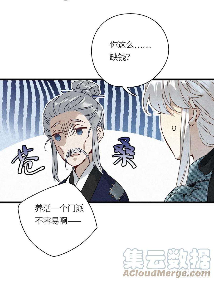 请君入卦24卦：聚灵棺 9