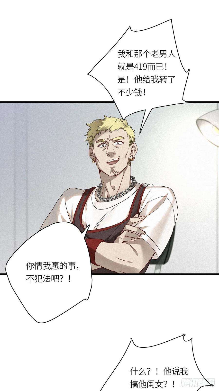 请君入卦24卦：聚灵棺 9