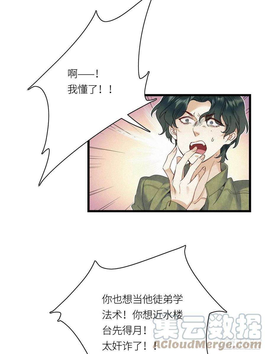 请君入卦24卦：聚灵棺 9