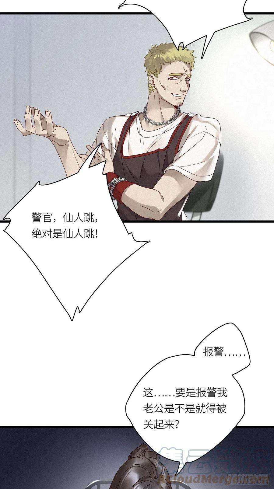 请君入卦24卦：聚灵棺 9