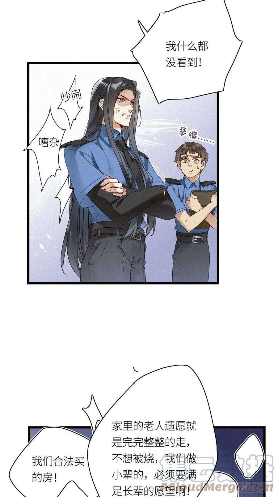 请君入卦24卦：聚灵棺 9