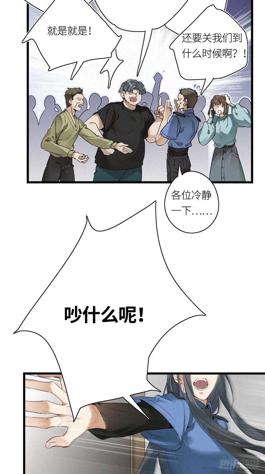 请君入卦24卦：聚灵棺 9