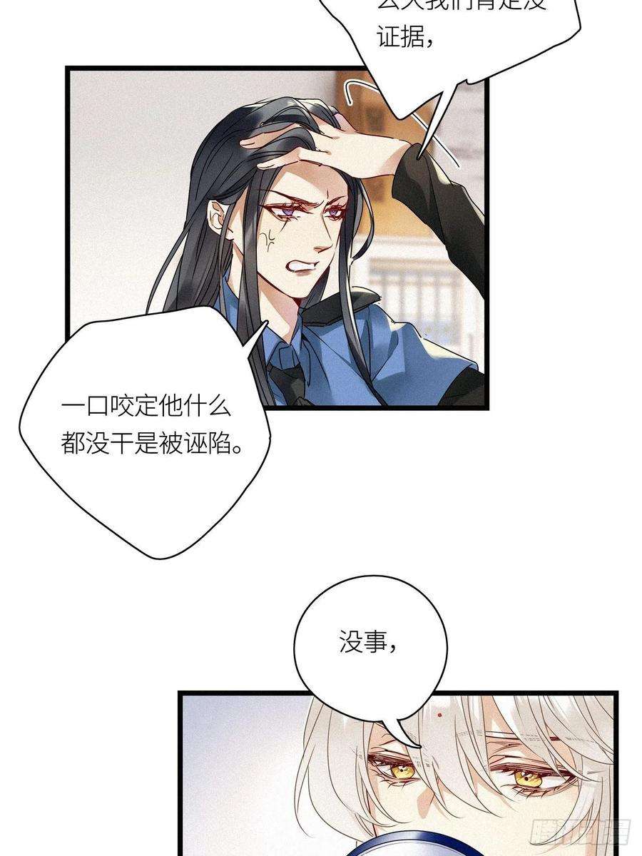请君入卦24卦：聚灵棺 9