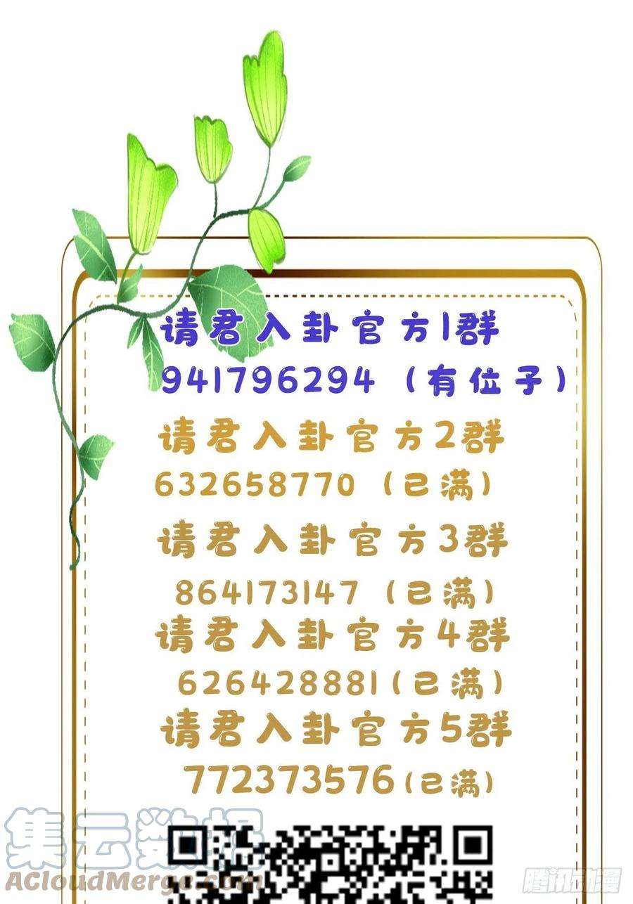 请君入卦24卦：聚灵棺 9