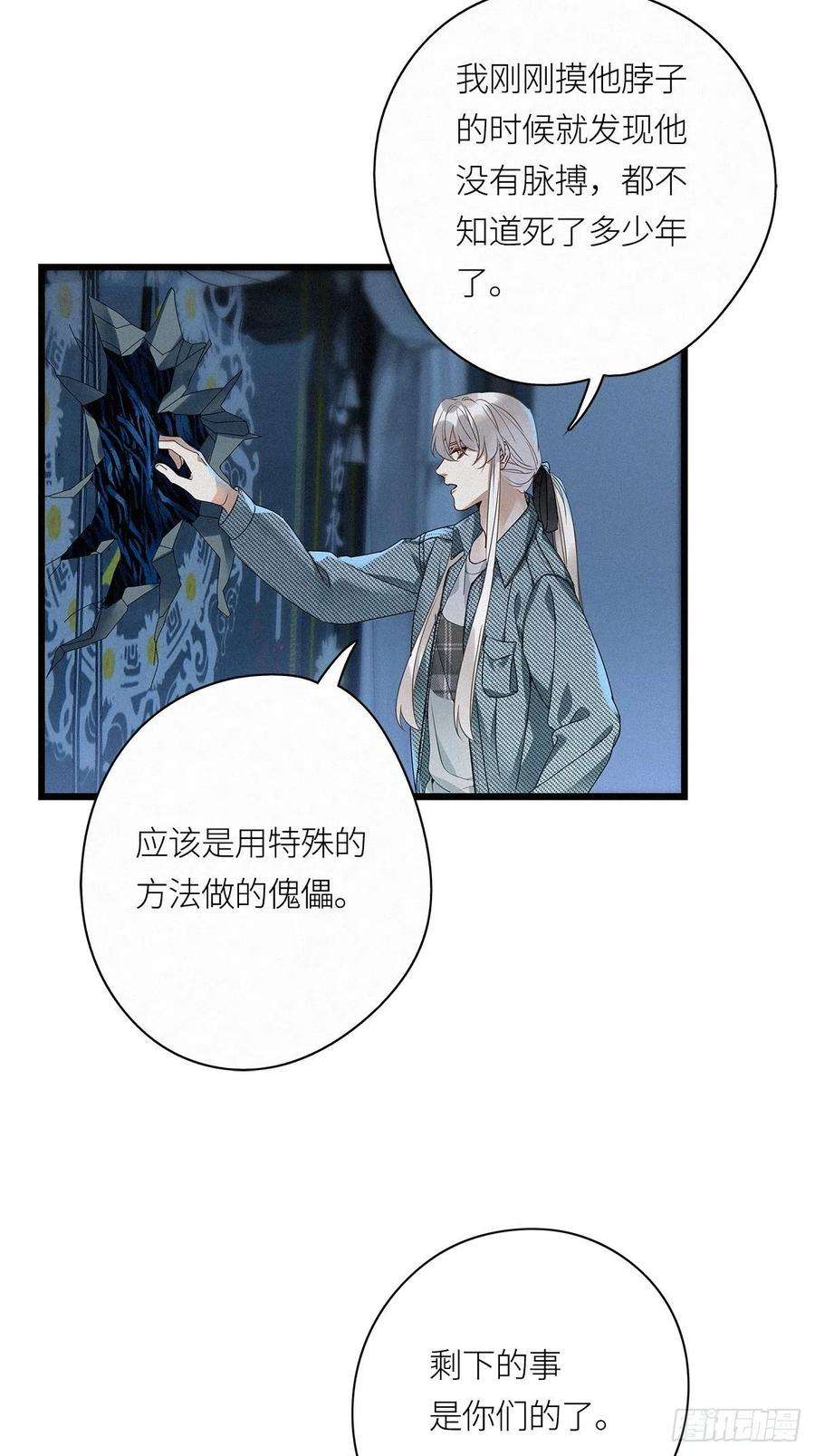 请君入卦25卦：聚灵棺 10