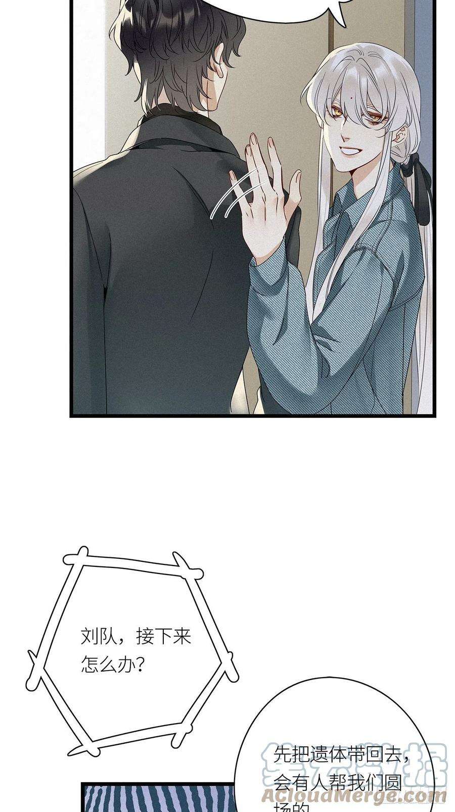 请君入卦25卦：聚灵棺 10