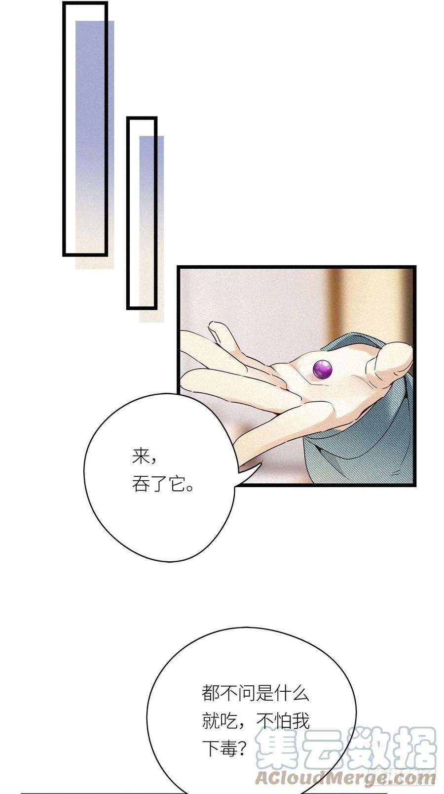 请君入卦25卦：聚灵棺 10