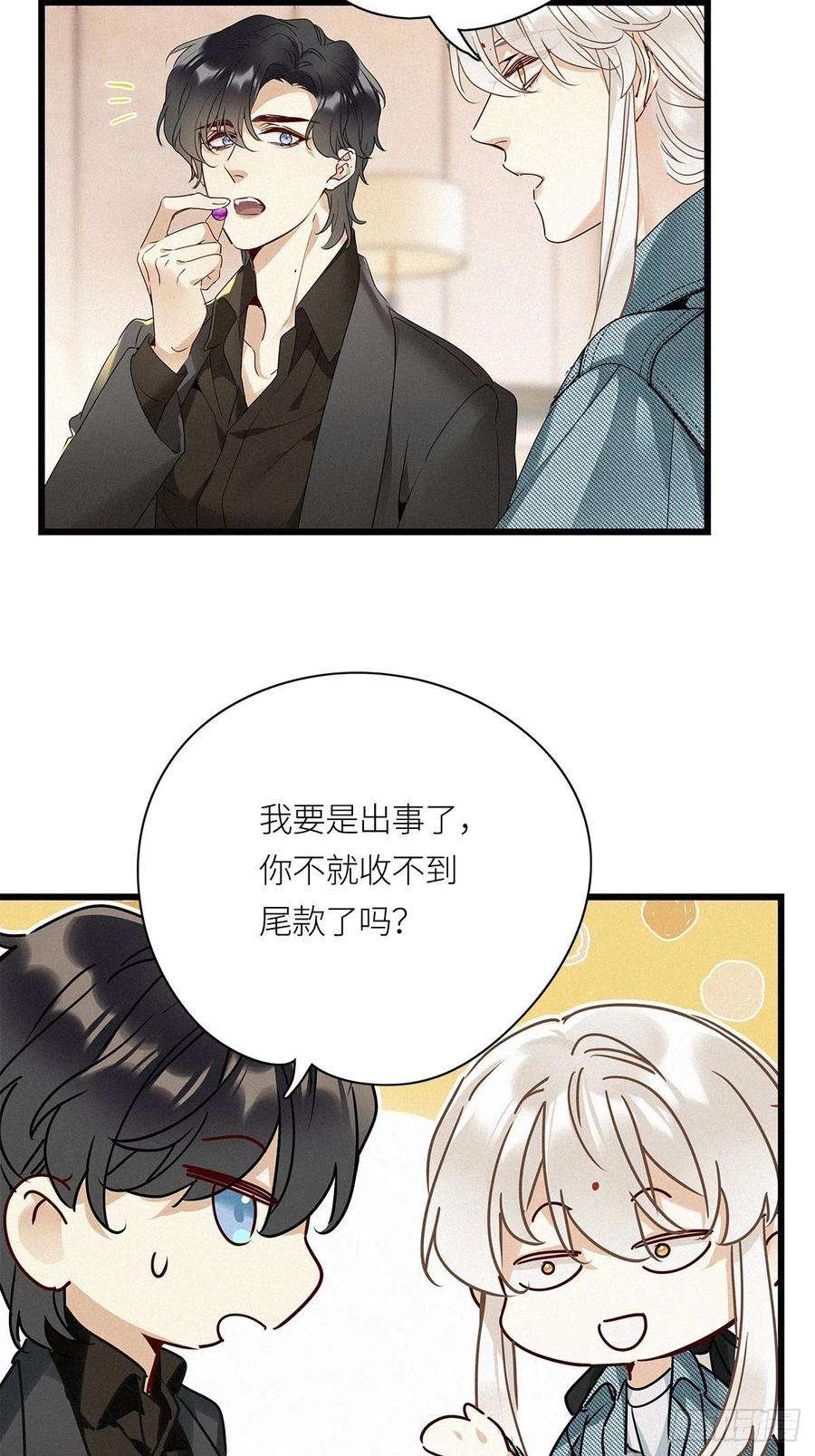 请君入卦25卦：聚灵棺 10