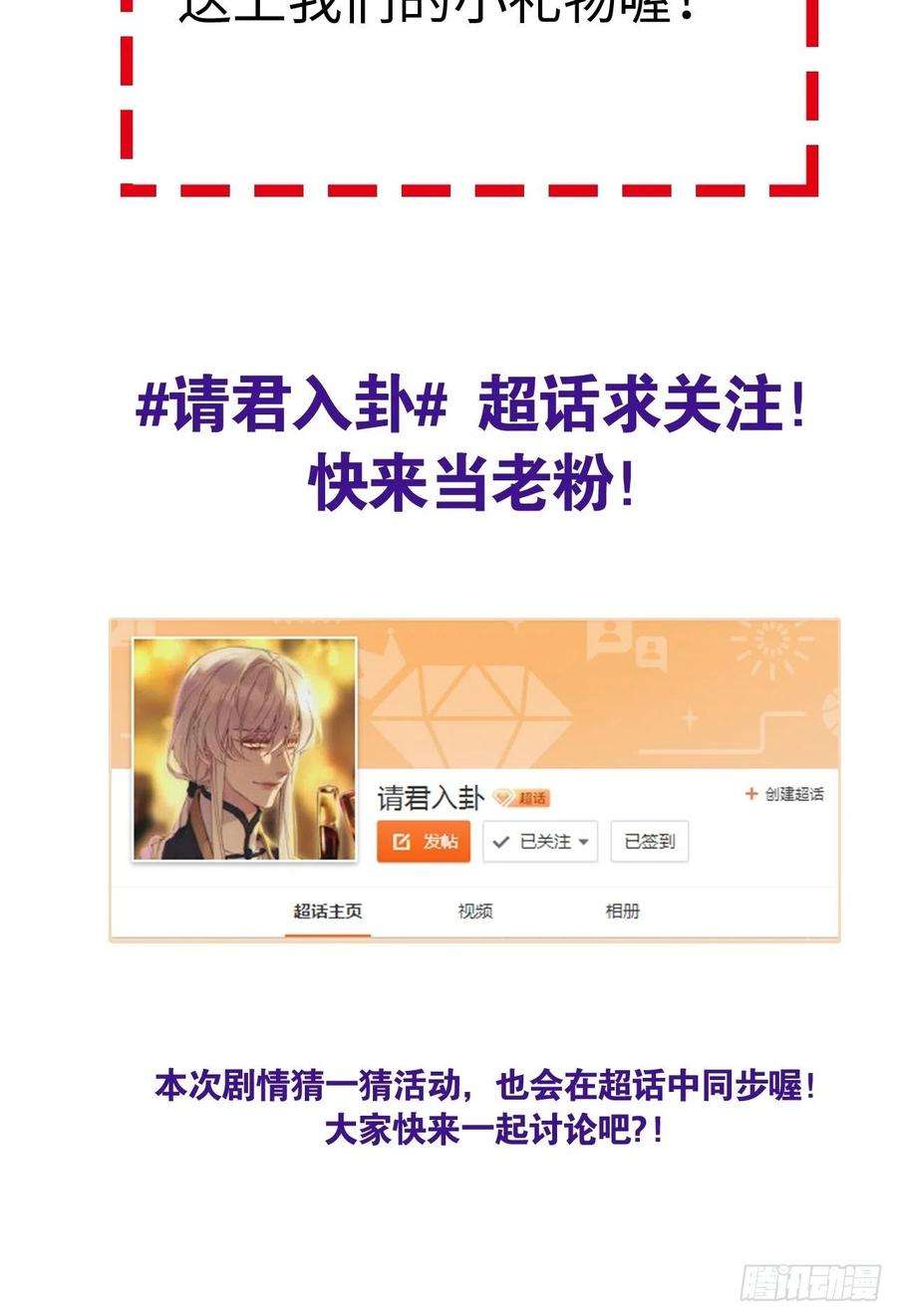 请君入卦25卦：聚灵棺 10