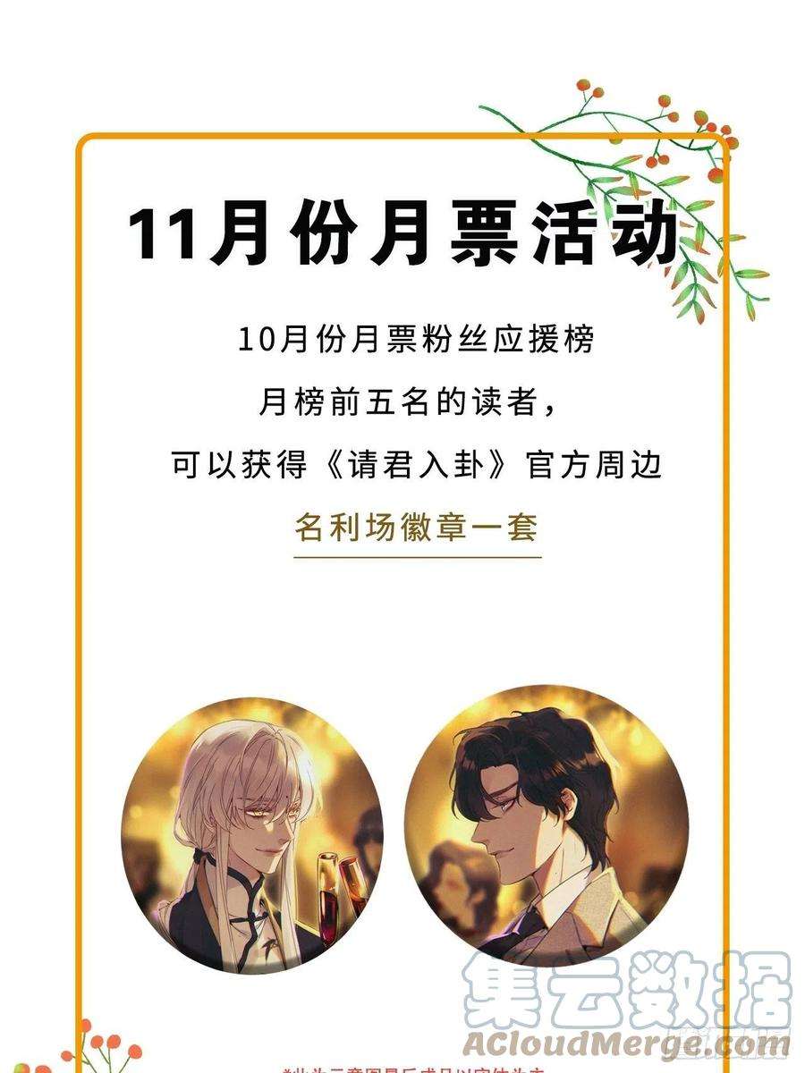 请君入卦25卦：聚灵棺 10