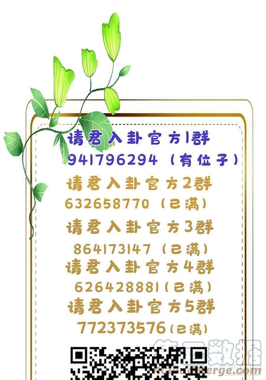 请君入卦25卦：聚灵棺 10