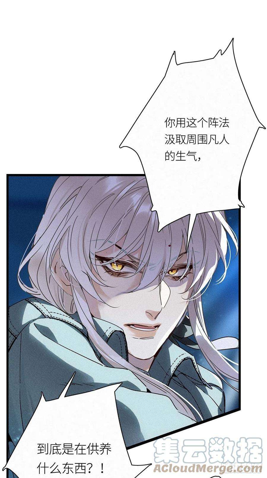 请君入卦25卦：聚灵棺 10