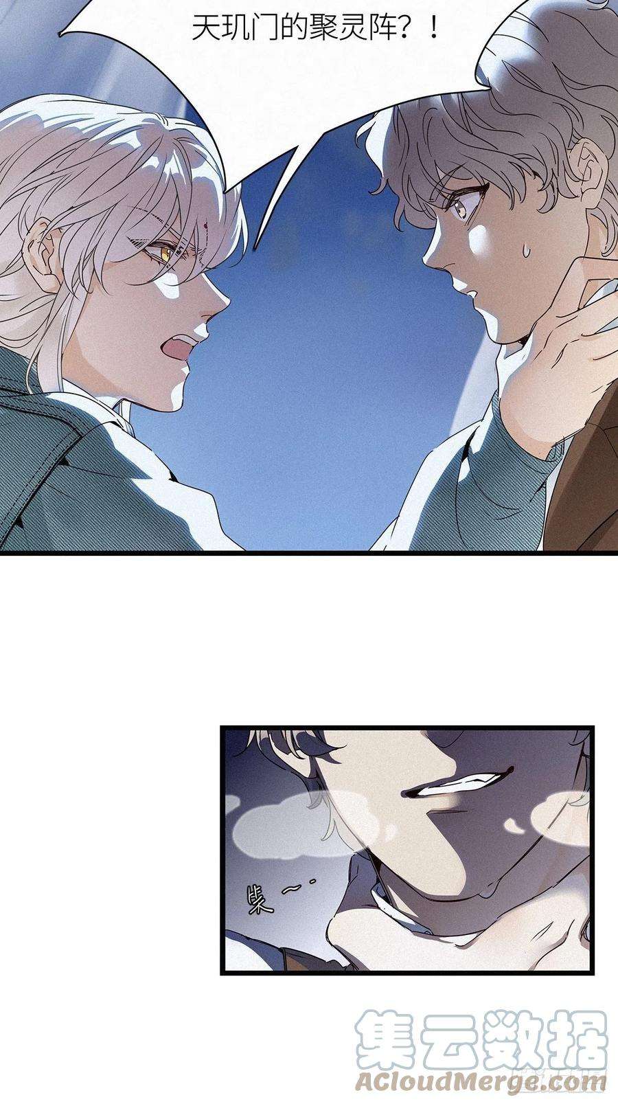 请君入卦25卦：聚灵棺 10