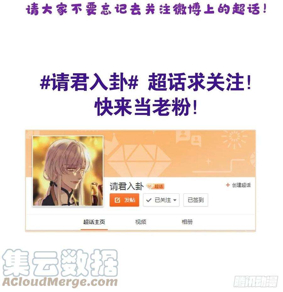 请君入卦26卦：须摩提 01