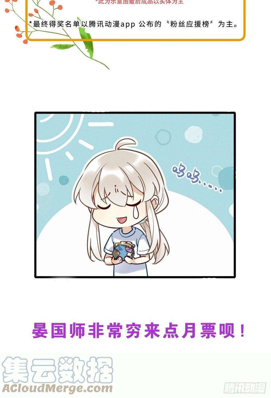 请君入卦26卦：须摩提 01