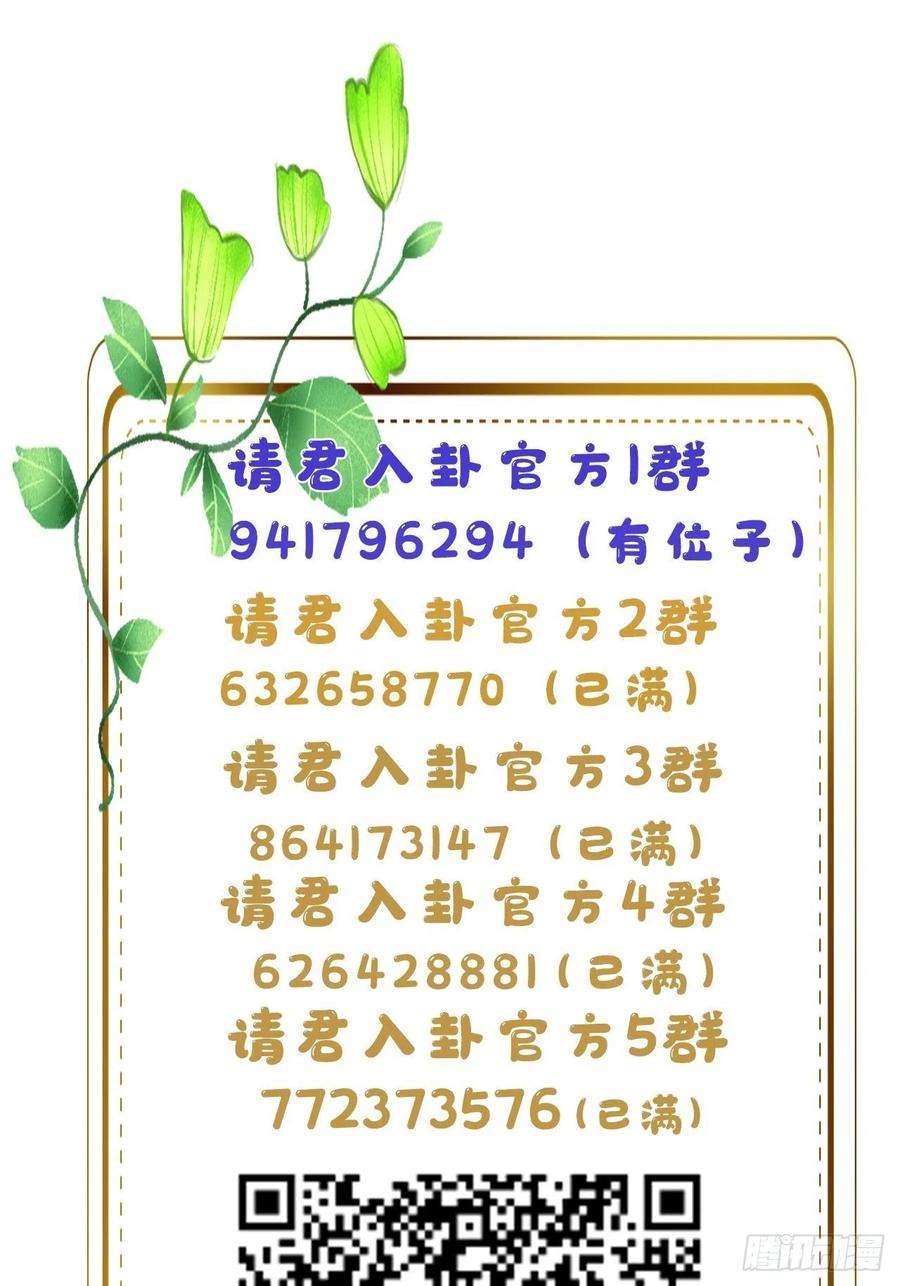 请君入卦26卦：须摩提 01