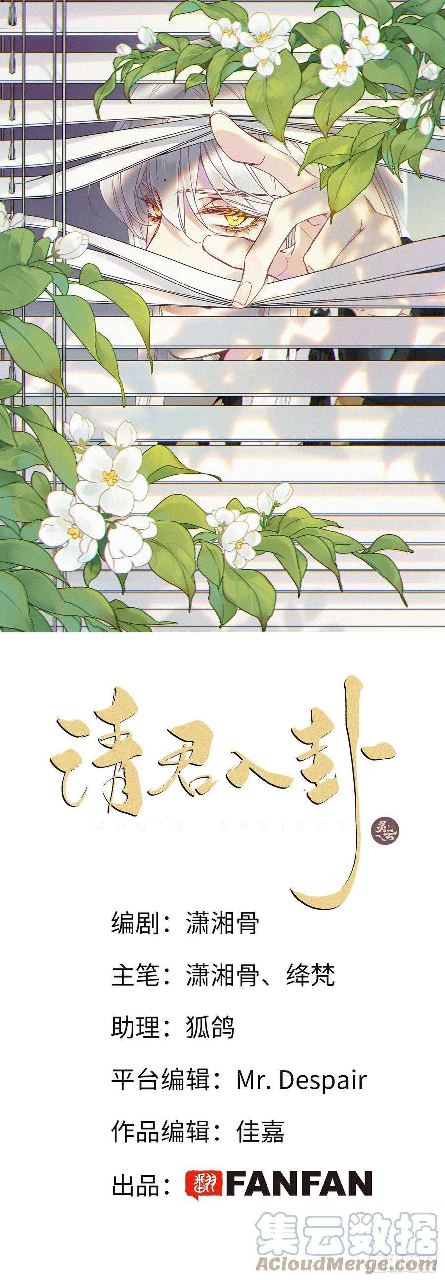 请君入卦27卦：须摩提 02