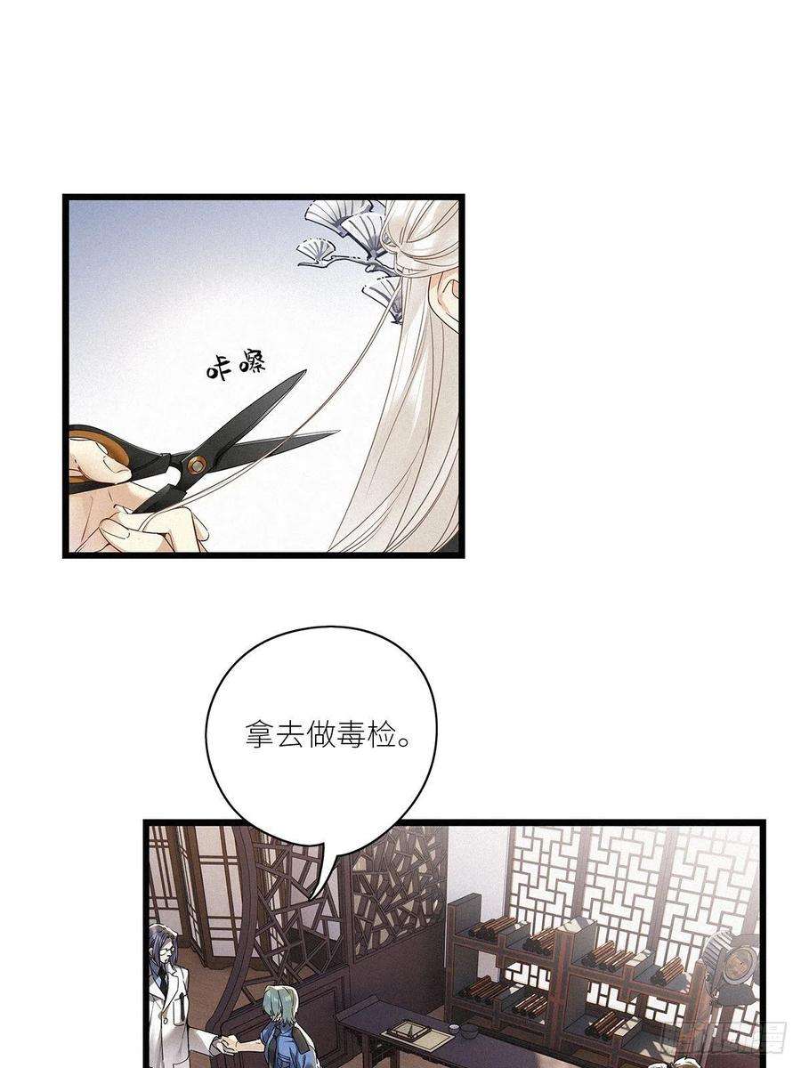 请君入卦27卦：须摩提 02