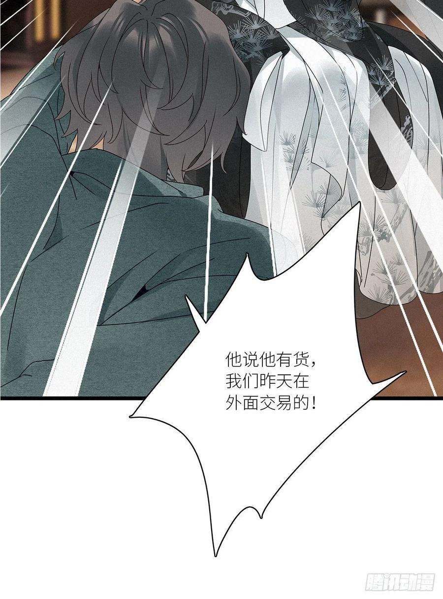 请君入卦27卦：须摩提 02