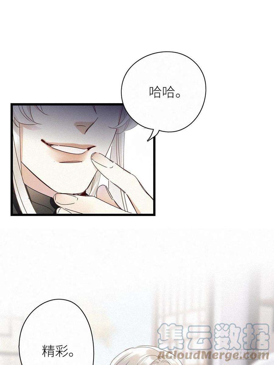 请君入卦27卦：须摩提 02